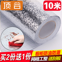 自粘加厚防水厨房防油贴纸耐高温灶台用橱柜油烟墙贴防潮铝箔锡纸