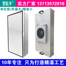 ffu空气净化器工业百级净化棚无尘工作台层流罩FFU风机高效过滤器