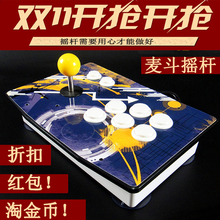 游戏 清水 家用游戏机 街霸5 职业 三和 街机摇杆 手柄 摇杆