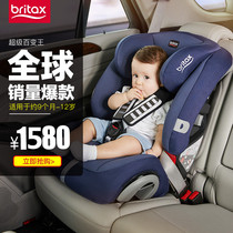 britax宝得适儿童安全座椅汽车车载9个月-12岁宝宝婴儿超级百变王