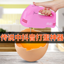 电动 家用迷你手持自动打蛋机奶油打发器搅拌和面烘焙 尚动打蛋器