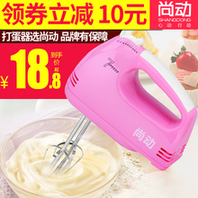 电动 家用迷你手持自动打蛋机奶油打发器搅拌和面烘焙 尚动打蛋器