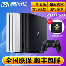 PS4家用游戏机 1TB 港版slim500G PS4主机全新 国行 创想电玩 PRO