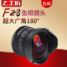 七工匠7.5mmF2.8超广角鱼眼定焦镜头索尼E卡口佳能微单富士M43