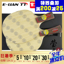 STIGA斯帝卡斯蒂卡AE全能改进型5层纯木乒乓球底柏迩蚺恼品 莹恋