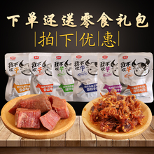 麦尚我不吹牛牛肉干500g七种口味酱卤五香香烤袋装 新货牛肉粒丝块