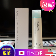 限1件 日本直邮FANCL无添加保湿滋润洁面粉50g清洁补水洗面奶3733