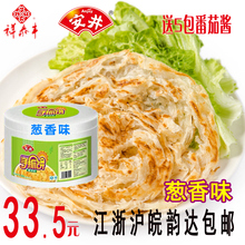 安井葱香台湾手抓饼面饼家庭装25片送冰袋纸袋番茄酱原装包邮