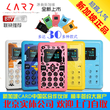 新加坡CARD Phone六代超薄超小迷你儿童学生反智能卡片手机带MP3