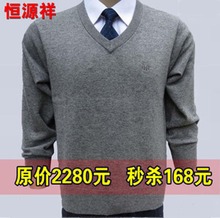 男士 冬季中老年羊绒衫 宽松加厚保暖羊毛衫 鸡心v领毛衣商务爸爸装