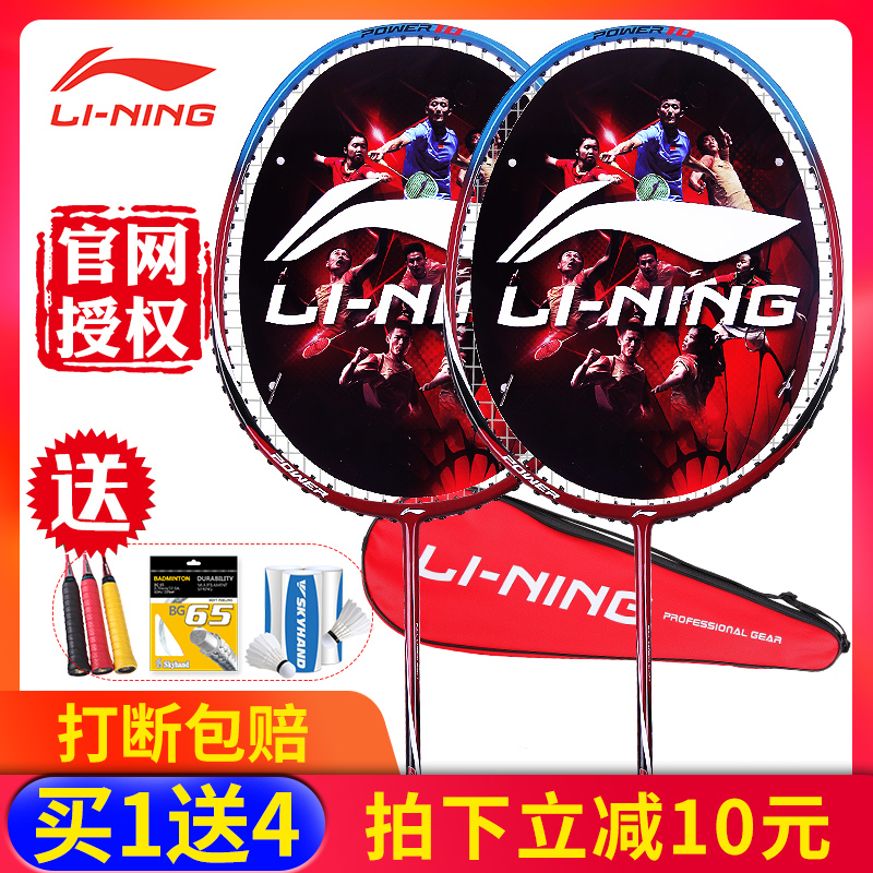 Official website authentic Li Ning badminton racket, single racket, ultra light, beginner's all carbon fiber, men's and women's double racket, durable and offensive