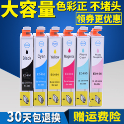 兰博适用于爱普生EPSONR230T0491墨盒T0491-T0496R230210墨盒