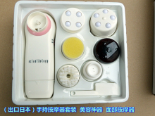 手持按摩器套装 美容神器 面部按摩 出口日本