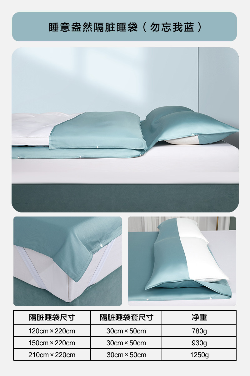 【活动价】水星家纺60支长绒棉全棉抗菌酒店隔脏睡袋出差旅行床单被套便携式