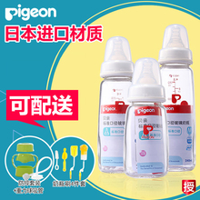 贝亲标口奶瓶婴儿标准口径新生儿小宝宝玻璃奶瓶正品多省包邮