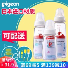 贝亲标口奶瓶婴儿标准口径新生儿宝宝玻璃奶瓶正品多省包邮