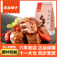 甜辣鸭脖190g良品铺子办公室休闲零食上海特产小吃即食卤味鸭脖子