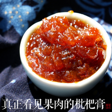 手工 包邮 琵琶膏无添加 云宵 古法 许氏醇品枇杷膏