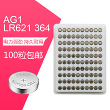 包邮 通用型号100粒 SR621SW纽扣电池AG1手表364电子164石英表D364