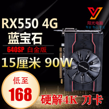 短卡 刀卡 游戏独立显卡 amd独显 RX550 蓝宝石显卡