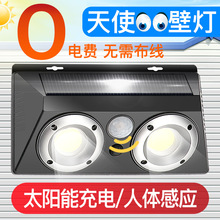 LED新款户外太阳能充电防水太阳能壁灯人体感应天使眼投光路灯
