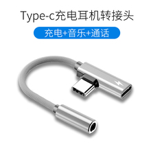 c充电听歌6耳机8转换器3.5二合一小米mix2s转接头oppofind type