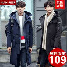 JEEP 修身 韩冬装 盾NIAN 长过膝加厚 羽绒服男 中长款 反季吉普 外套