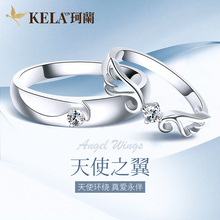 珂兰铂金结婚钻石戒指对戒正品 白金情侣求婚钻戒婚戒 天使之翼P