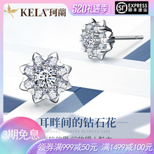 珂兰 10分钻石耳钉18k真钻耳钉白金砖石耳坠耳饰女正品 爱绽放P
