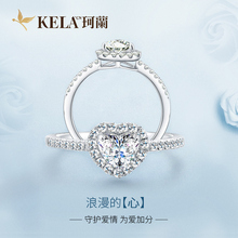 珂兰18K金50分心形求婚钻戒定制一克拉砖结婚钻石戒指女正品 专柜P