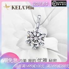 珂兰 白金钻石项链铂金单钻锁骨链 铂金50分钻石吊坠女款 爱恋dn