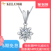 珂蘭鉑金群鑲鉆石吊墜18k白金鉆石項鏈女磚石鎖骨套鏈 愛綻放P