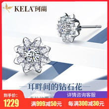 珂兰 18k铂金真钻耳钉白金砖石耳坠耳饰女正品 10分钻石耳钉