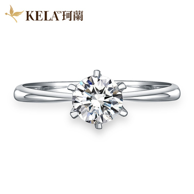 珂兰旗舰店官网30分钻石戒指正品求婚一克拉白金砖石钻戒女专柜T