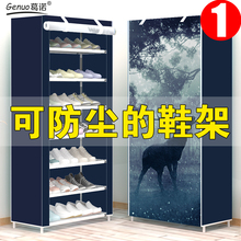 经济型省空间宿舍鞋 柜简约现代门厅柜 架子鞋 架简易多层家用组装