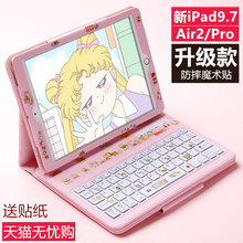 ipad键盘保护套苹果iPad2017皮套pro12.9键盘Pro10.5 Air2保护套抖音同款 Pro11蓝牙9.7寸ipad 2018新款 平板壳