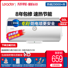 LEC5001 统帅 海尔Leader 20X1储水热水器电家用卫生间洗澡器50升