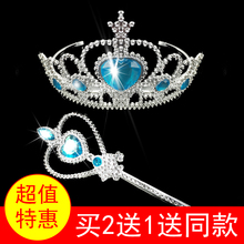 公主皇冠头饰天使棒 女孩仙女棒玩具 冰雪奇缘儿童魔法棒贴纸权杖