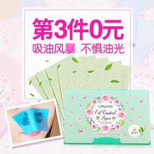 丽塔芙吸油纸面部面巾纸男女控油脸部刘海清洗吸油面纸绿茶