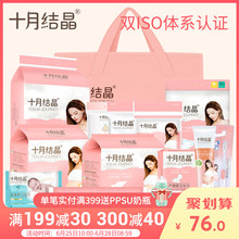 十月结晶待产包夏季产妇入院全套新生儿用品孕妇产后生产包秋季