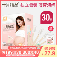 送漱口水 十月结晶月子牙刷产后一次性牙刷孕产妇海绵软毛30支