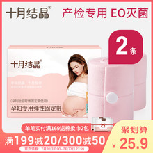 十月结晶 胎监带胎心监护带孕妇监测带产检监护绑带弹力加长2条装
