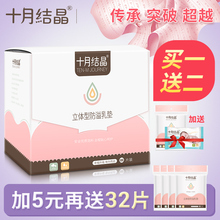 十月结晶防溢乳垫一次性溢乳垫超薄夏季哺乳期防漏防溢奶贴100片