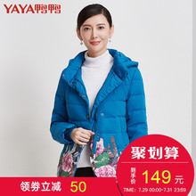 鸭鸭反季中老年羽绒服女短款妈妈装印花休闲大码冬装外套女B-5438图片