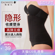 歌瑞尔时尚 塑身收腹带瘦身减肚子束腰美体健身运动腰封19002GE