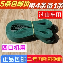 包邮 四口麻将机配件输送带运牌带走牌带带子过山车输送带5条