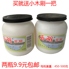 西湖浆糊塑料瓶装 500克白胶水对联宣传画广告张贴裱画 浆糊 包邮