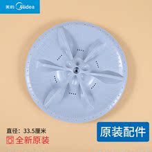 3168G 1088G X1008G 适用小天鹅洗衣机波轮盘转盘底盘TB60