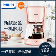 Philips/飞利浦 HD7431/30粉色美式咖啡机咖啡壶滴漏式做奶茶机
