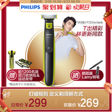 Philips 飞镭浦电动剃须刀小T刀男女士剃毛脱毛器刮胡刀One blade